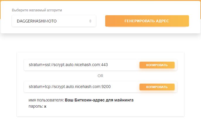 АВТО локация в NiceHash